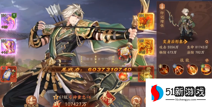 少年三国志2张飞要配什么