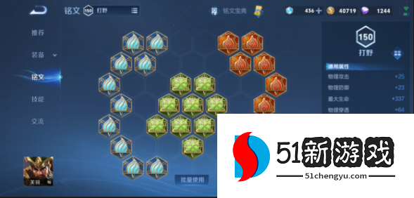 王者荣耀关羽怎么出装与铭文