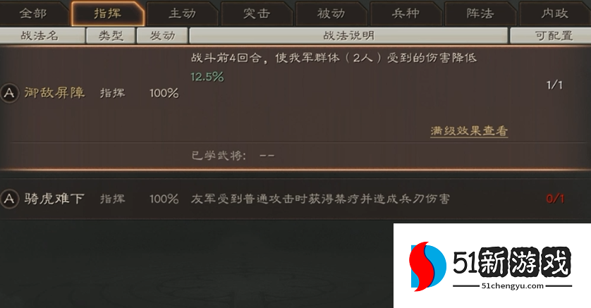 三国志战略版如何使用战法