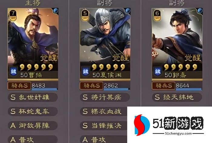 三国志战略版如何使用战法 三国志战略版如何使用战法