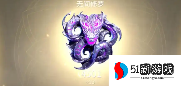 永劫无间最高段位是什么