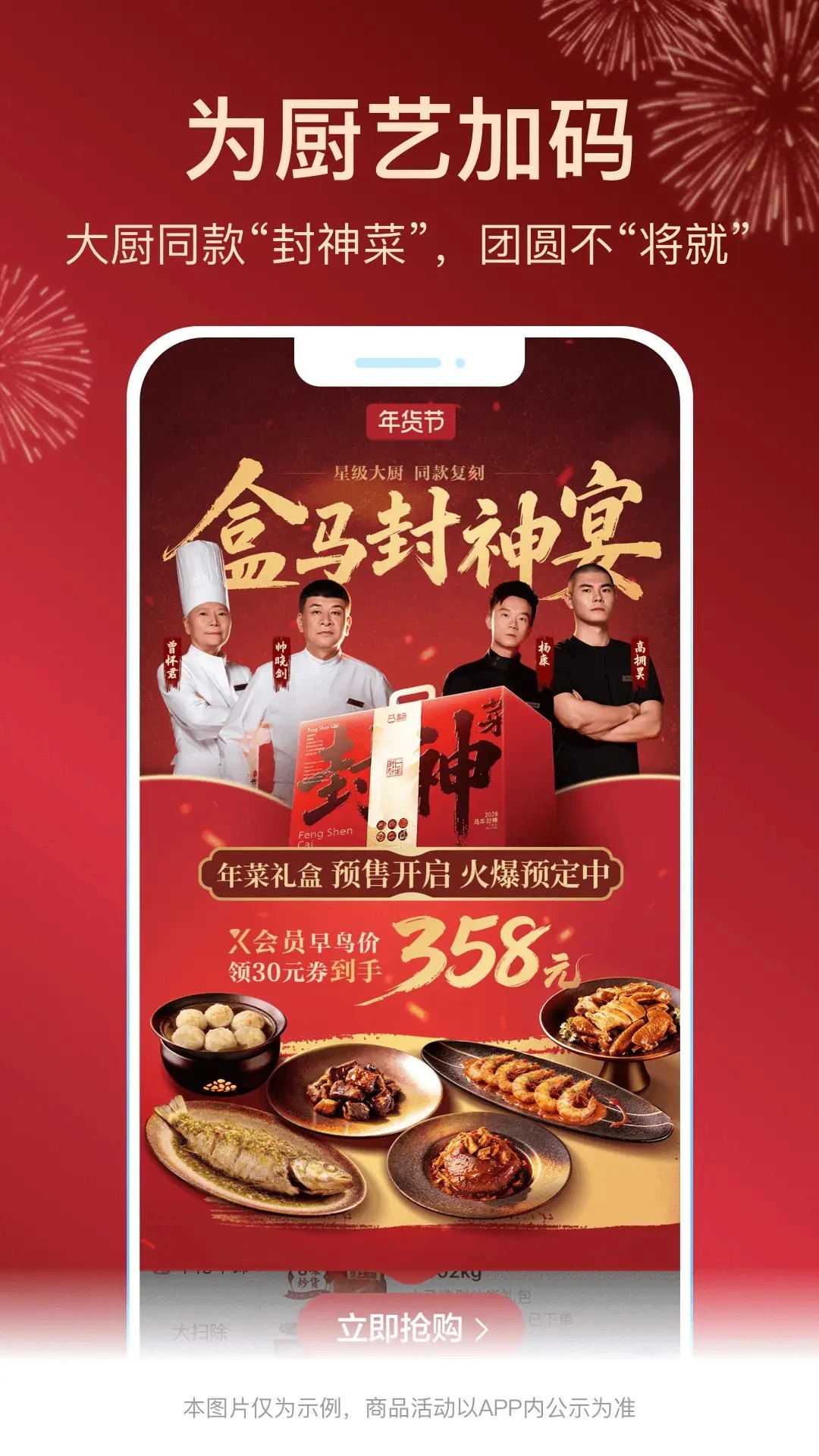 盒马官方免费入口