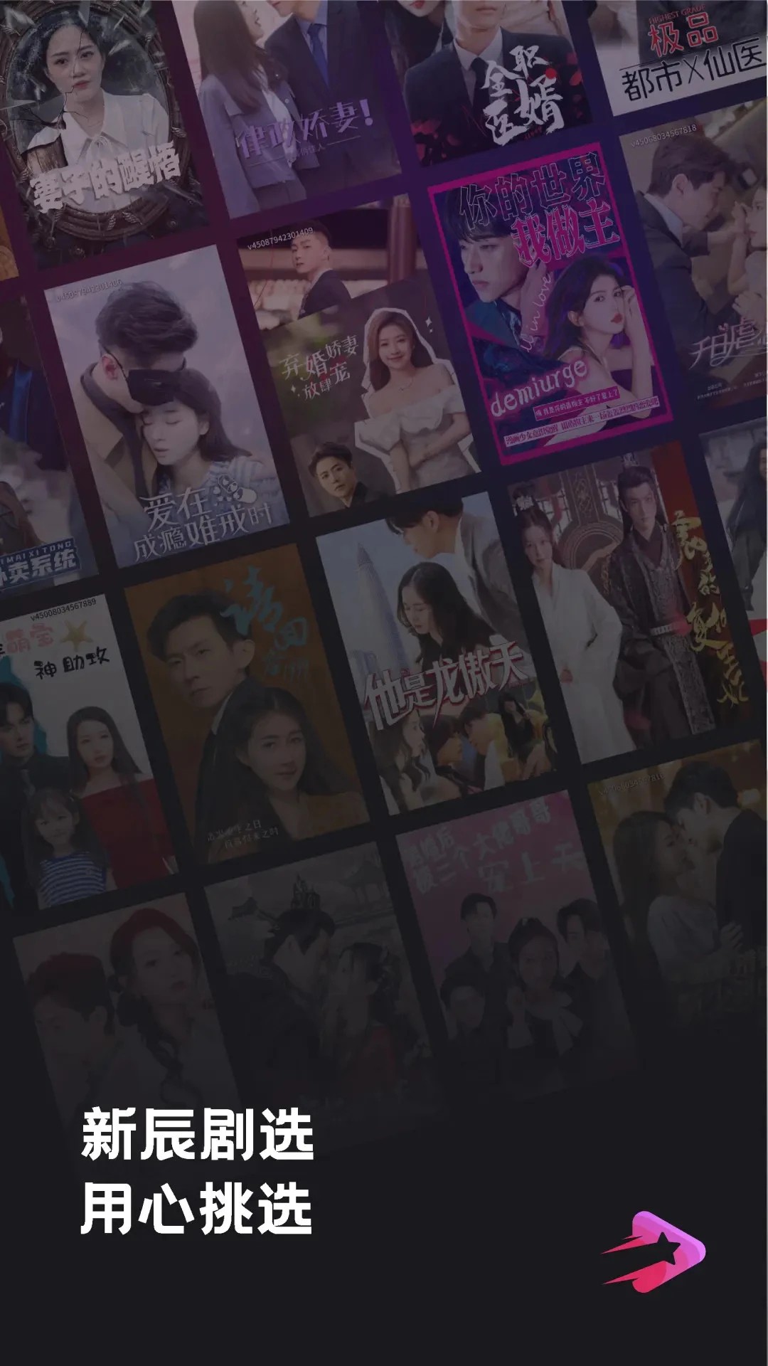 新辰剧选2026最新版