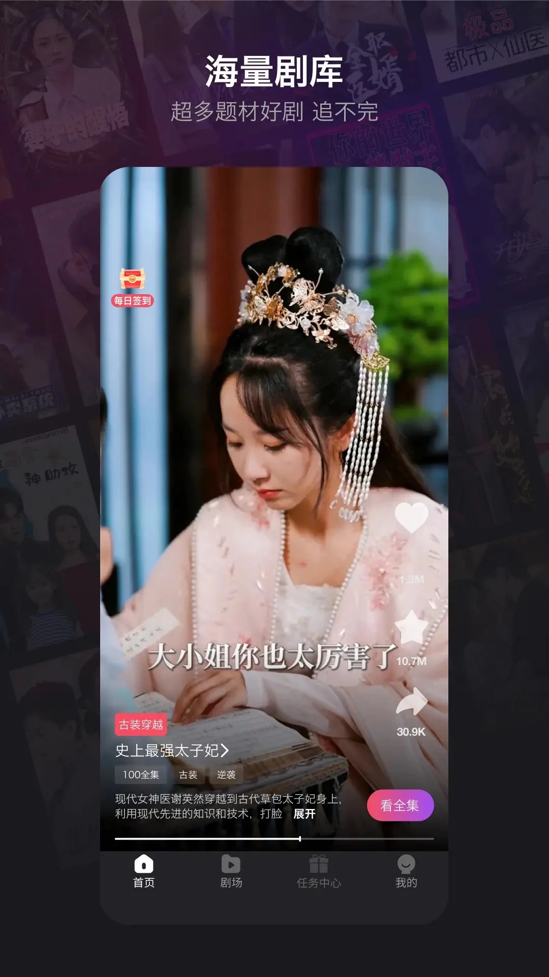 新辰剧选2026最新版