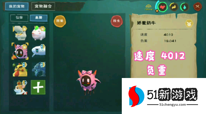 创造与魔法牛怎么生产