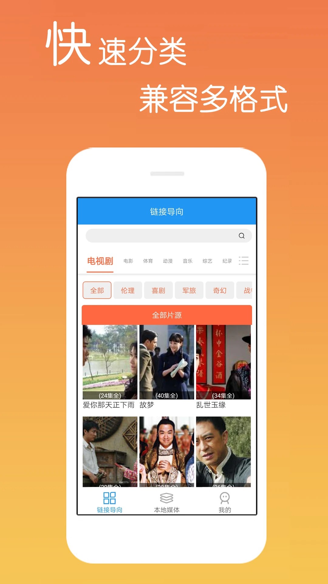 免费影视大全无广告追剧