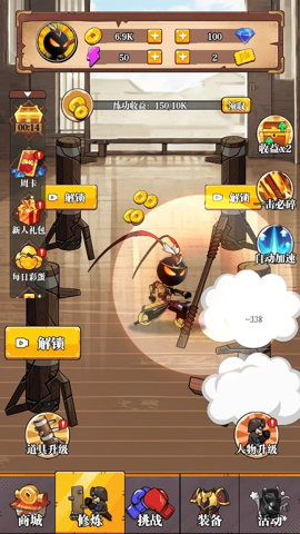 重拳格斗 1.0 安卓版