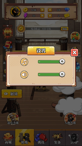 重拳格斗 1.0 安卓版