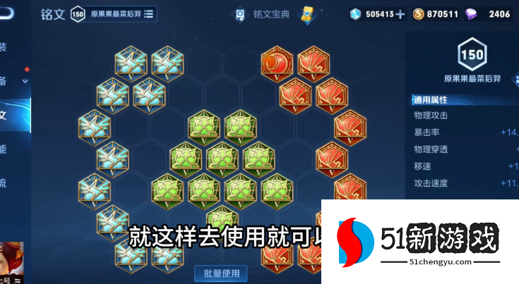 王者荣耀鲁班符文怎么出装