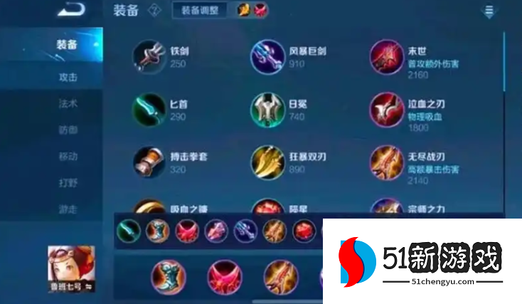 王者荣耀鲁班符文怎么出装 王者荣耀鲁班符文怎么出装