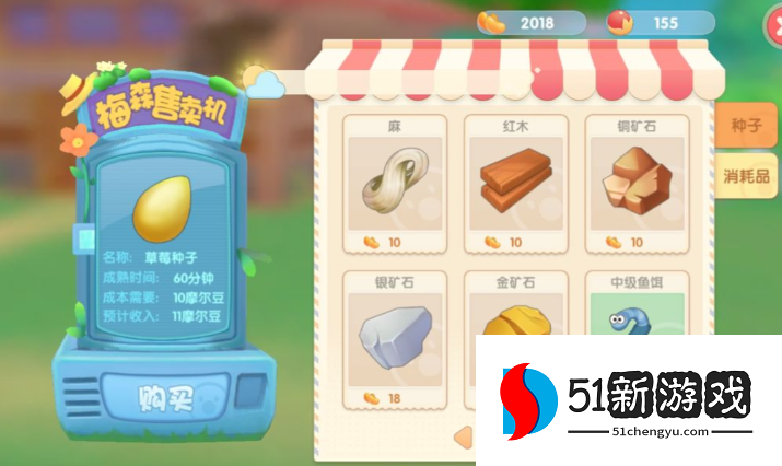 摩尔庄园红木怎么砍 摩尔庄园红木怎么砍