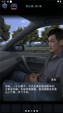 阴山怨 1.0 安卓版