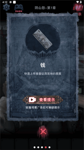 阴山怨 1.0 安卓版