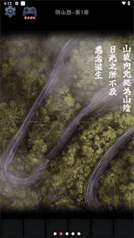 阴山怨 1.0 安卓版