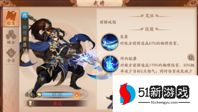 少年三国志2雌雄双股剑给谁好 少年三国志2雌雄双股剑给谁好