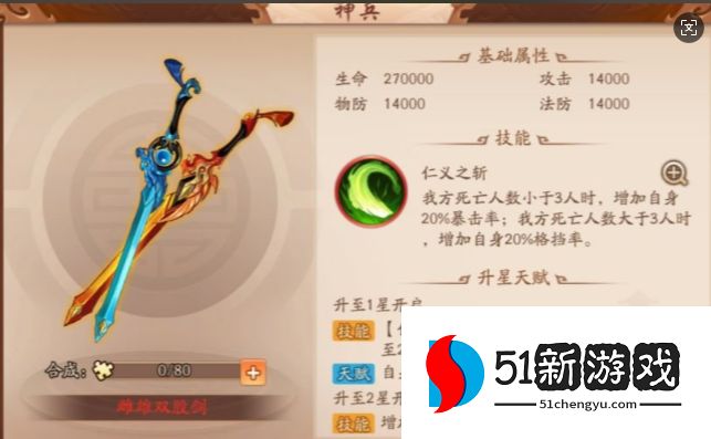 少年三国志2雌雄双股剑给谁好