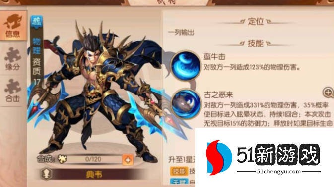 少年三国志2雌雄双股剑给谁好 少年三国志2雌雄双股剑给谁好