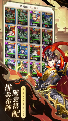 牌兵布阵 1.0.0 安卓版