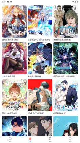 漫蛙2manwa2官网入口