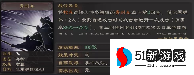 三国志战略版桃园内战什么兵种强
