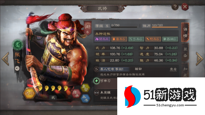 三国志战略版桃园内战什么兵种强