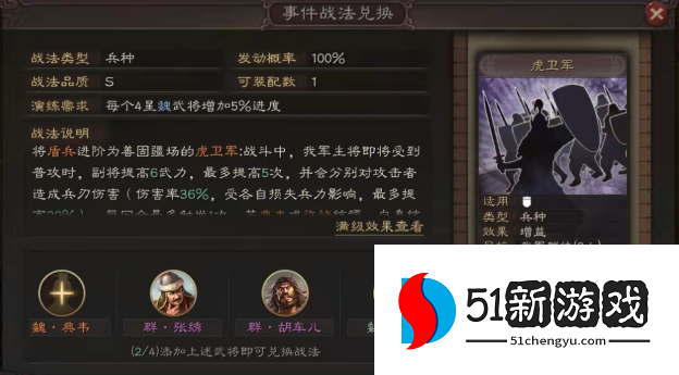 三国志战略版桃园内战什么兵种强