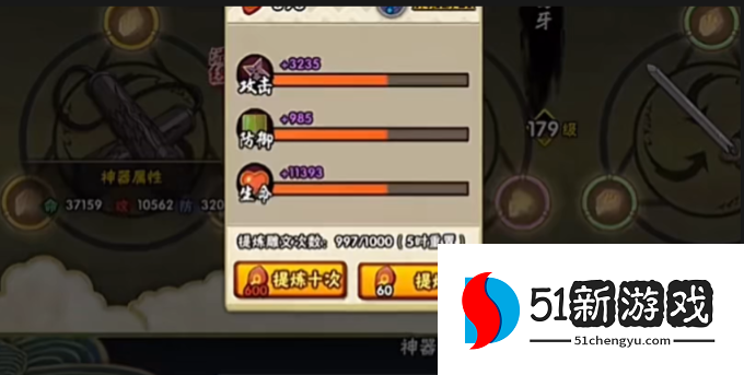 火影忍者神器雕纹怎么升