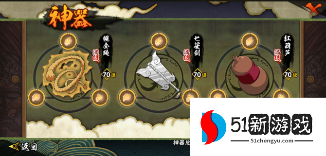 火影忍者神器雕纹怎么升