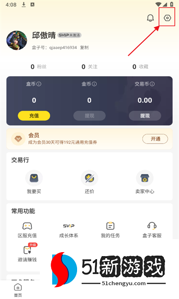 996传奇盒子最新版2026