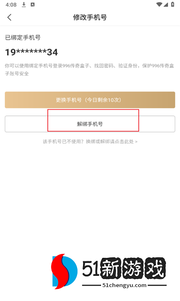 996传奇盒子最新版2026