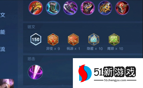 王者荣耀兰陵王出装铭文是什么