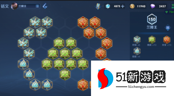 王者荣耀兰陵王出装铭文是什么