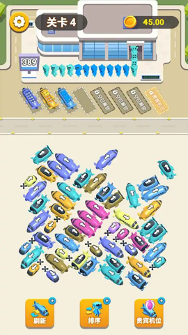 通关大师 1.00 安卓版