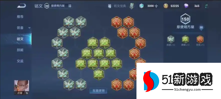 王者荣耀达摩铭文出装是什么