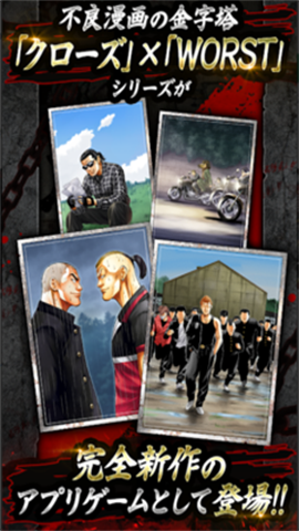 热血高校WORST 1.0.2 安卓版