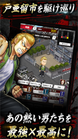 热血高校WORST 1.0.2 安卓版