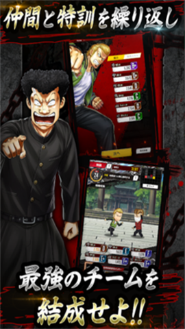 热血高校WORST 1.0.2 安卓版