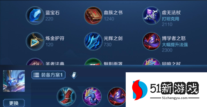 王者荣耀钟馗出什么装备