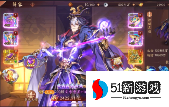 少年三国志2群雄怎么站位