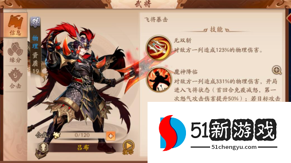 少年三国志2群雄怎么站位