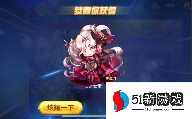 天天酷跑最新搭配怎么玩