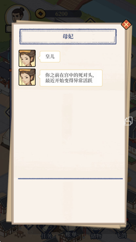 庶民的逆袭 1.0 安卓版