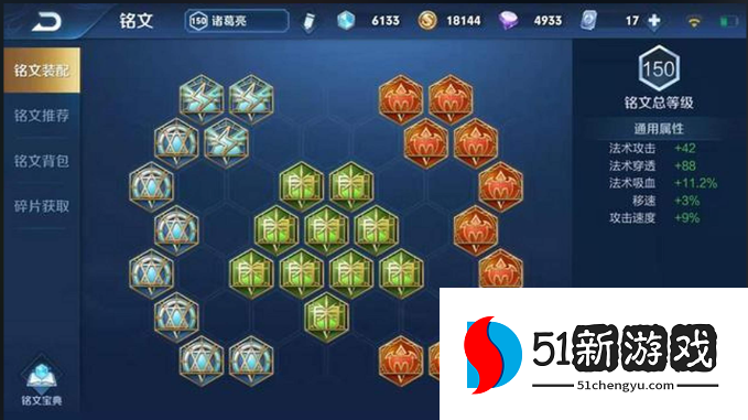 王者荣耀诸葛亮最强出装怎么搭配 王者荣耀诸葛亮最强出装怎么搭配