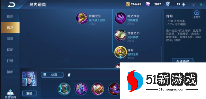 王者荣耀诸葛亮最强出装怎么搭配