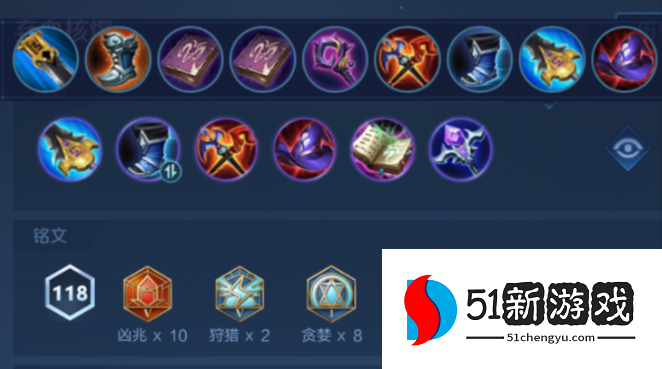 王者荣耀司马懿最强出装铭文怎么搭配