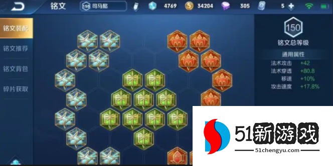 王者荣耀司马懿最强出装铭文怎么搭配 王者荣耀司马懿最强出装铭文怎么搭配