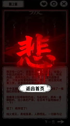 阴墟镇 1.0.0 安卓版