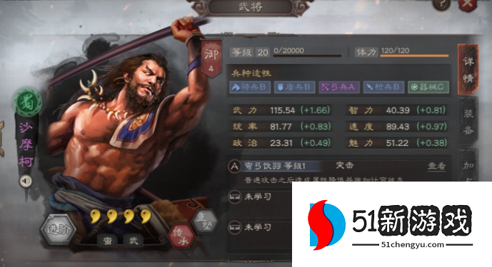 三国志战略版董卓如何刷六级