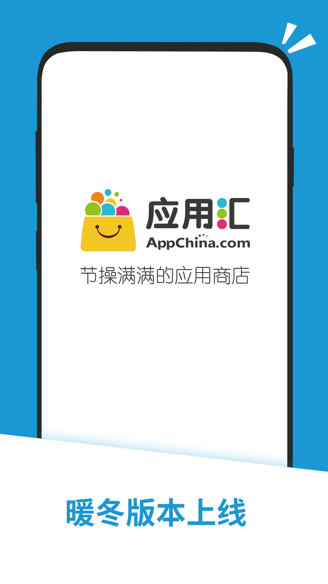 应用汇官方入口