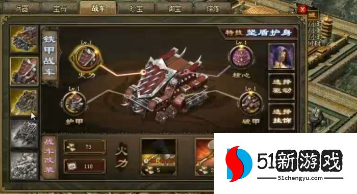 攻城掠地觉醒马超配什么车 攻城掠地觉醒马超配什么车